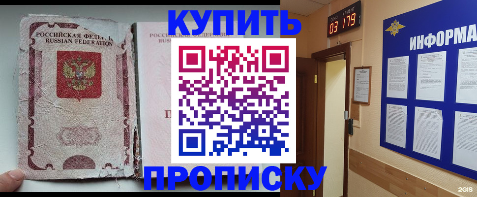 временная регистрация в Ростове