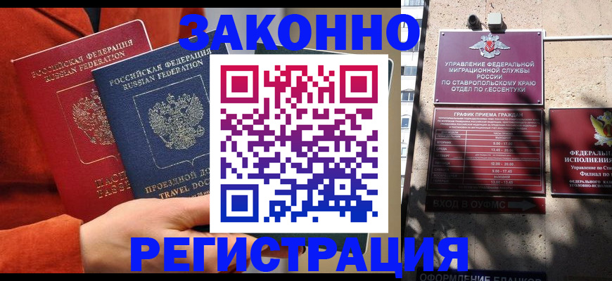 временная регистрация госуслуги в Ростове
