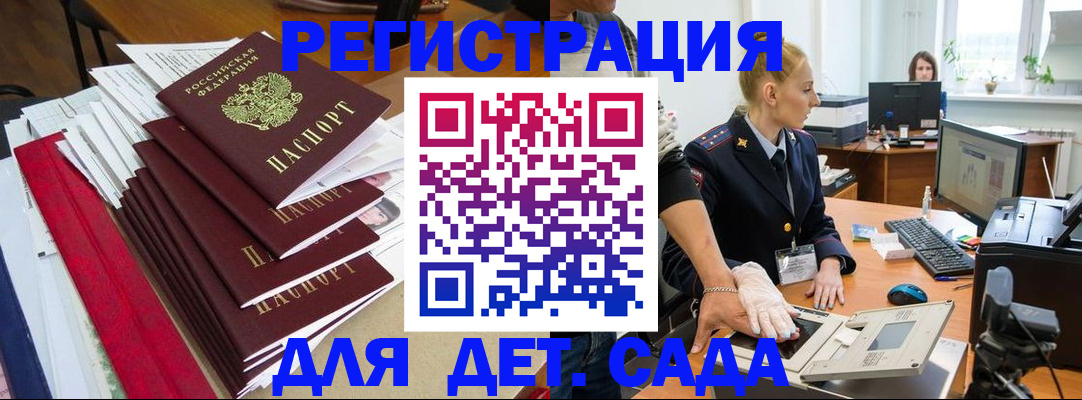 прописка для работы в Ростове