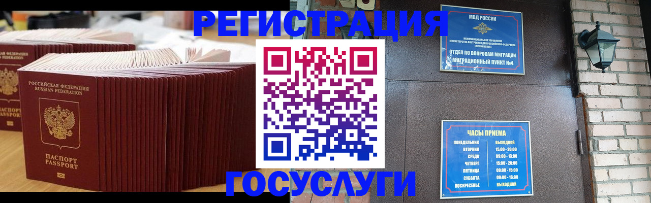 прописка для кредита в Ростове