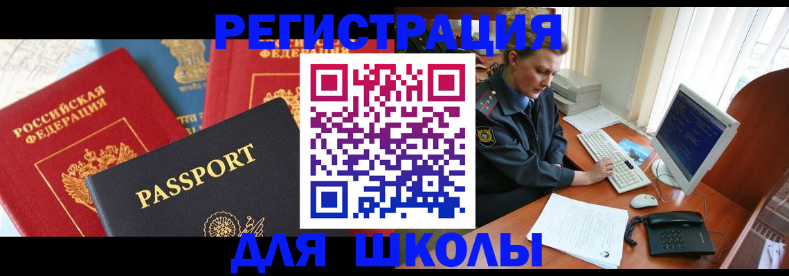 купить прописку в Ростове