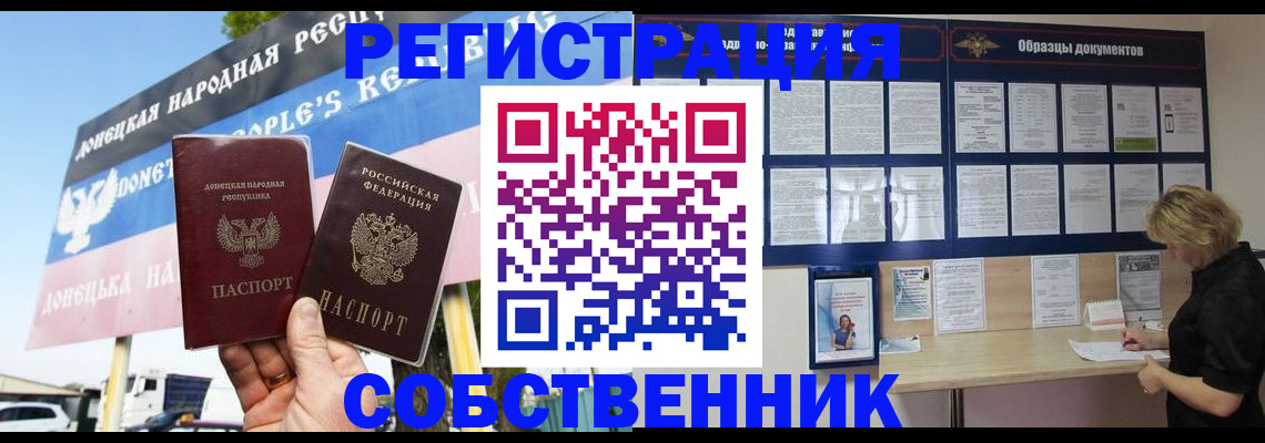 временная регистрация поиск в Ростове