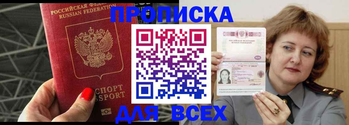 временная регистрация собственник в Ростове
